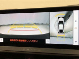 車の全周囲の画像が表示されます。運転席から見づらい個所なども、上空から見たような映像で確認できます。映像のきりかえも出来、後方確認だけでなく大変便利な機能です。