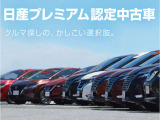 プレミアム認定中古車ございます。