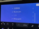 ブルートゥースに接続することにより、スマホに入ったお気に入りの音楽を車内で楽しむことができます♪あると本当に便利な機能になっています!