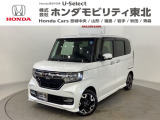 東北六県をカバーする『ホンダモビリティ東北』の全在庫のご商談も、ご希望に合わせて可能です。お気軽にお問い合わせ下さい。なお、他店にて展示の中古車は店舗間に応じて別途陸送費がかかります。ご了承ください。