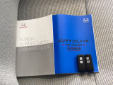 取扱説明書、整備手帳、スペアキー完備