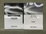 保証書(メンテナンスノート)・取扱説明書あります