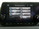 地図更新や、乗る前エアコン、SOSコールなど便利機能がいっぱいのNissanConnect ナビゲーションシステム!NissanConnect サービスへのお申込みには、別途、費用が掛かります。