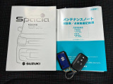 【取扱説明書&メンテナンスノート】両方とも揃ってます!その他にも、ご不明点があればお気軽にご相談ください!