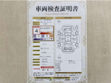 トヨタ自動車が認定した検査員が、厳正に検査した車両検査証明書を発行しています。キズの程度や場所を展開図で分かりやすく表示しているのでおクルマの状態がすぐ分かります。