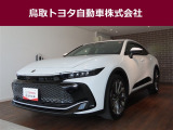 鳥取県内のお客様への販売に限らせていただきます。