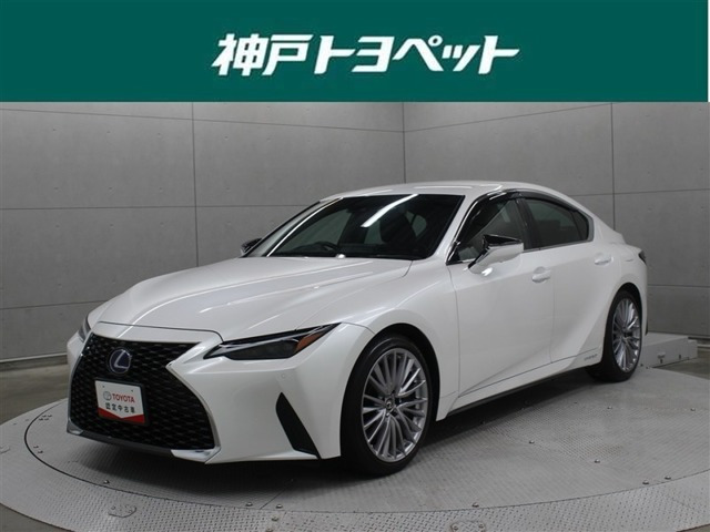 IS 300h バージョンL