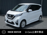 茨城日産自動車 U-Cars 土浦中貫店の在庫をご覧頂きまして、有難うございます。