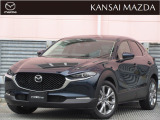 令和5年式 CX-30 20Sプロアクティブツーリングセレクション AWD BOSEサウンド マツダ認定中古車 衝突被害軽減ブレーキ コネクティッドサービス 360&deg;ビューモニター ETC車載器