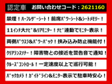 こちらのお車のおすすめポイントはコチラ!他のお車には無い魅力が御座います!ぜひご覧ください!