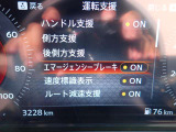 エマージェンシーブレーキは、前方の車両や歩行者を検知し衝突の可能性が高まると自動的に緊急ブレーキを作動させ衝突時の被害や傷害を軽減してくれますので安心です♪