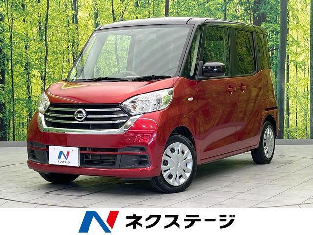 デイズルークス S