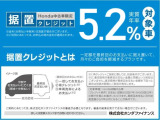 低金利にて、お乗り頂けるHonda据置クレジットも提供させて頂いていますので、担当営業までご相談下さい。