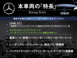 AMG GT 4.0 ベースグレード