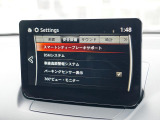 こちらのお車には先進安全装備が多数搭載されています。衝突被害を回避あるいは軽減するためのブレーキや、後方死角からの接近警報、車線逸脱を防止する警報装置など、詳しくはスタッフまでお尋ねください。