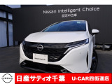 このたびは日産サティオ千葉U-CAR四街道店のホームページをご覧頂きありがとうございます。