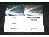 取扱説明書、メンテナンスノートは当然ございます。