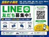 公式ライン始めました。お困りの際は気軽にご相談下さい◎