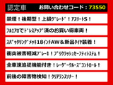 クラウンアスリート ハイブリッド 2.5 S 後期 OP18AW プリクラッシュ