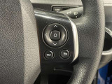 【ステアリングスイッチ】運転中に視線を前に向けたまま画面の操作できます。