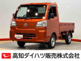 ダイハツ ハイゼットトラック