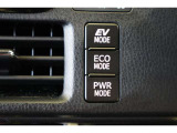 パワフルな走行が楽しめる「PWR」、燃費をより向上させる「ECO」、気分や走行状況に合わせて動力の切替えが出来ます。EVモードはモーターのみで動くので、夜間などの静かに走行したい時に便利です。