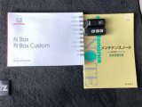 取扱説明書やメンテナンスノートもそろっています。