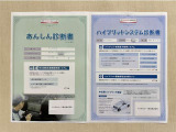 「サポカーあんしん診断」「ハイブリットシステム診断」実施済み。安心安全にお乗り頂けるようトヨタ専用診断機器で綿密にシステムを点検しています。