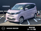 ご覧頂きまして誠にありがとうございます。当店は日産中古車クオリティーショップ認定店です。お客様のクルマ選びをお手伝いさせていただきます。