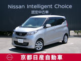 日産のノウハウを余すところなく注ぎ込んだ自信作。日産デイズ。