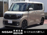 2025年式 「ルークス」入庫しました! 気になった方はお気軽にお問い合わせください! TEL 029-870-3232
