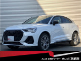 正規ディーラー (株)ファーレン古都 Audi京都南のお車をご覧いただき有難うございます。気になる点やご相談などお気軽にお問い合わせくださいませ。