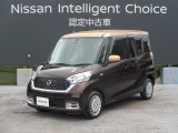 平成29年式デイズルークス ボレロ Xベース入荷しました。