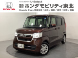 東北六県をカバーする『ホンダモビリティ東北』の全在庫のご商談も、ご希望に合わせて可能です。お気軽にお問い合わせ下さい。なお、他店にて展示の中古車は店舗間に応じて別途陸送費がかかります。ご了承ください。