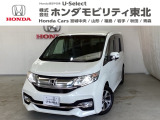 東北六県をカバーする『ホンダモビリティ東北』の全在庫のご商談も、ご希望に合わせて可能です。お気軽にお問い合わせ下さい。なお、他店にて展示の中古車は店舗間に応じて別途陸送費がかかります。ご了承ください。