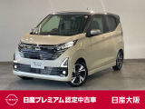 日産 デイズ