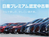 プレミアム認定中古車ございます。