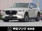 令和6年式・マツダ・CX-60・25S・S-PKG・2WD!