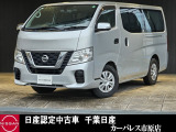 千葉日産自動車カーパレス市原店の在庫をご覧頂き誠にありがとうございます ☆TEL0436-42-1160
