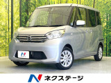 両側電動ドア 全周囲カメラ 衝突被害軽減システム 禁煙車 スマートキー