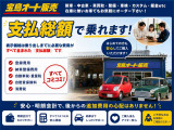 当社は安心の総額表示で他に一切費用掛かりません◎