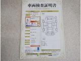 車両検査証明書付きです!だれでも中古車の状態がすぐにわかるよう、車のプロが客観的にチェック。車両の状態やわずかなキズも正確にお伝えします。