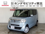 東北六県をカバーする『ホンダモビリティ東北』の全在庫のご商談も、ご希望に合わせて可能です。お気軽にお問い合わせ下さい。なお、他店にて展示の中古車は店舗間に応じて別途陸送費がかかります。ご了承ください。