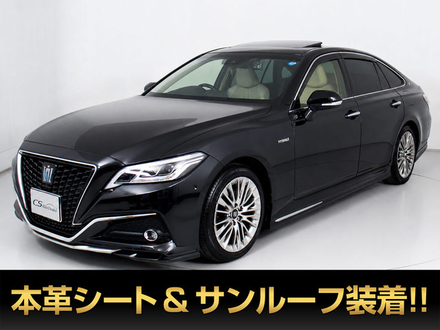 クラウン ハイブリッド 2.5 G サンルーフ 本革 TRDエアロ 全方位カメラ
