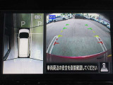 アラウンドビューモニター クルマを上空から見下ろしているかのように、視認しにくい周囲の情報を映像で提供します。クルマをスムーズに駐車させる事ができます。