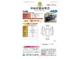 ◆車両状態証明書◆一般財団法人日本自動車査定協会京都府支所発行の車両状態証明書です。