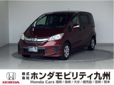 FREED G プレミアムエディション入庫しました。ご覧頂き誠にありがとうございます。当社ホンダモビリティ九州は、92店舗の安心ネットワークです。