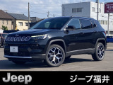 ジープ正規ディーラーの認定中古車をご覧いただき、誠にありがとうございます。
