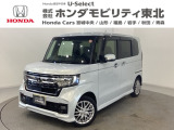 東北六県をカバーする『ホンダモビリティ東北』の全在庫のご商談も、ご希望に合わせて可能です。お気軽にお問い合わせ下さい。なお、他店にて展示の中古車は店舗間に応じて別途陸送費がかかります。ご了承ください。