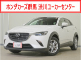 CX-3 15S ツーリング入荷いたしました、お気軽にお問い合わせください。当社ではお客様の、安心・快適なカーライフの為にご契約前に現車の確認をお願いしております。